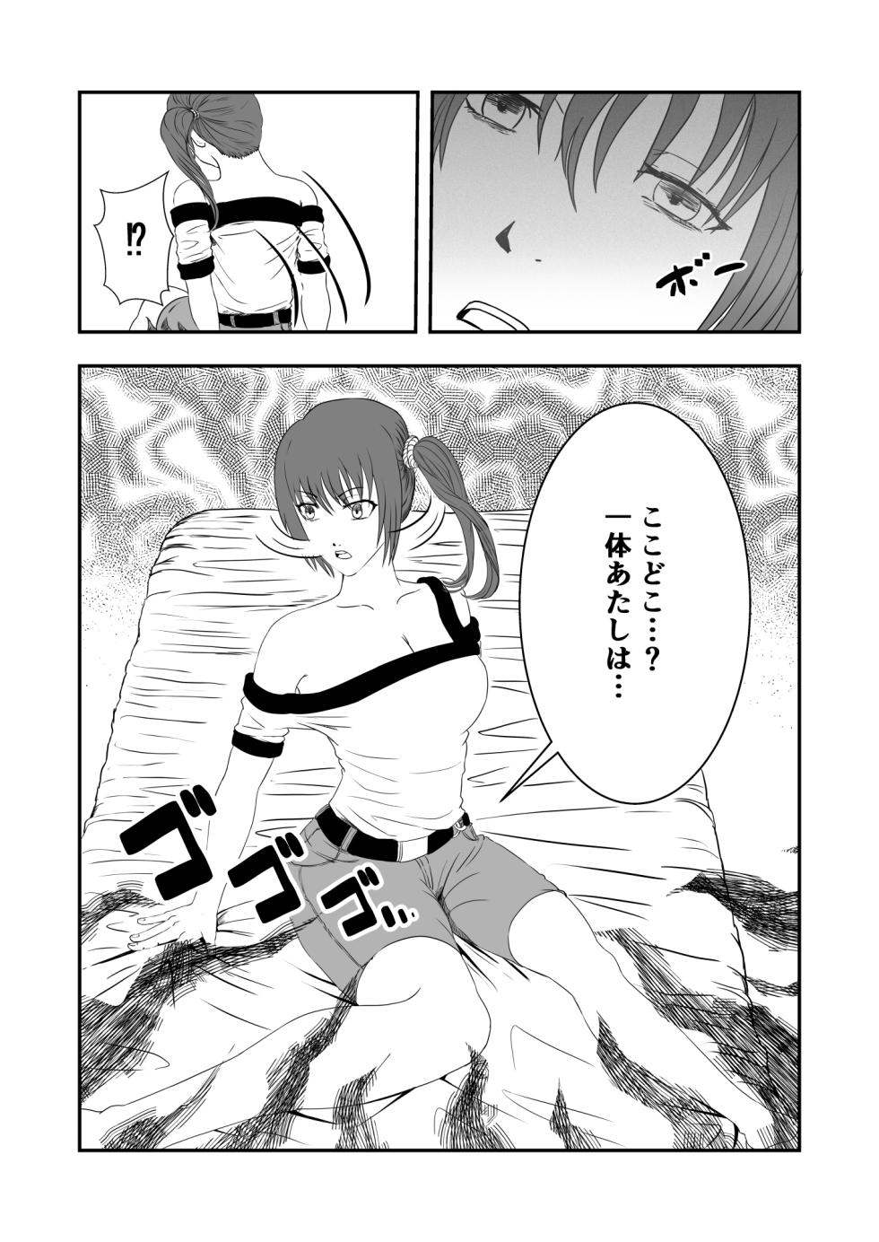 [マンガード] 南雲さ●き くすぐり奴隷化計画 - Page 8