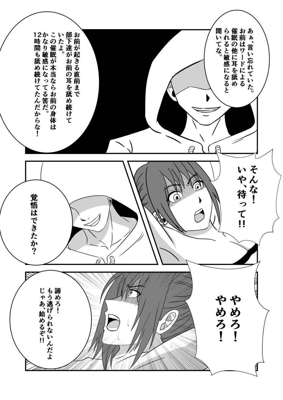 [マンガード] 南雲さ●き くすぐり奴隷化計画 - Page 17