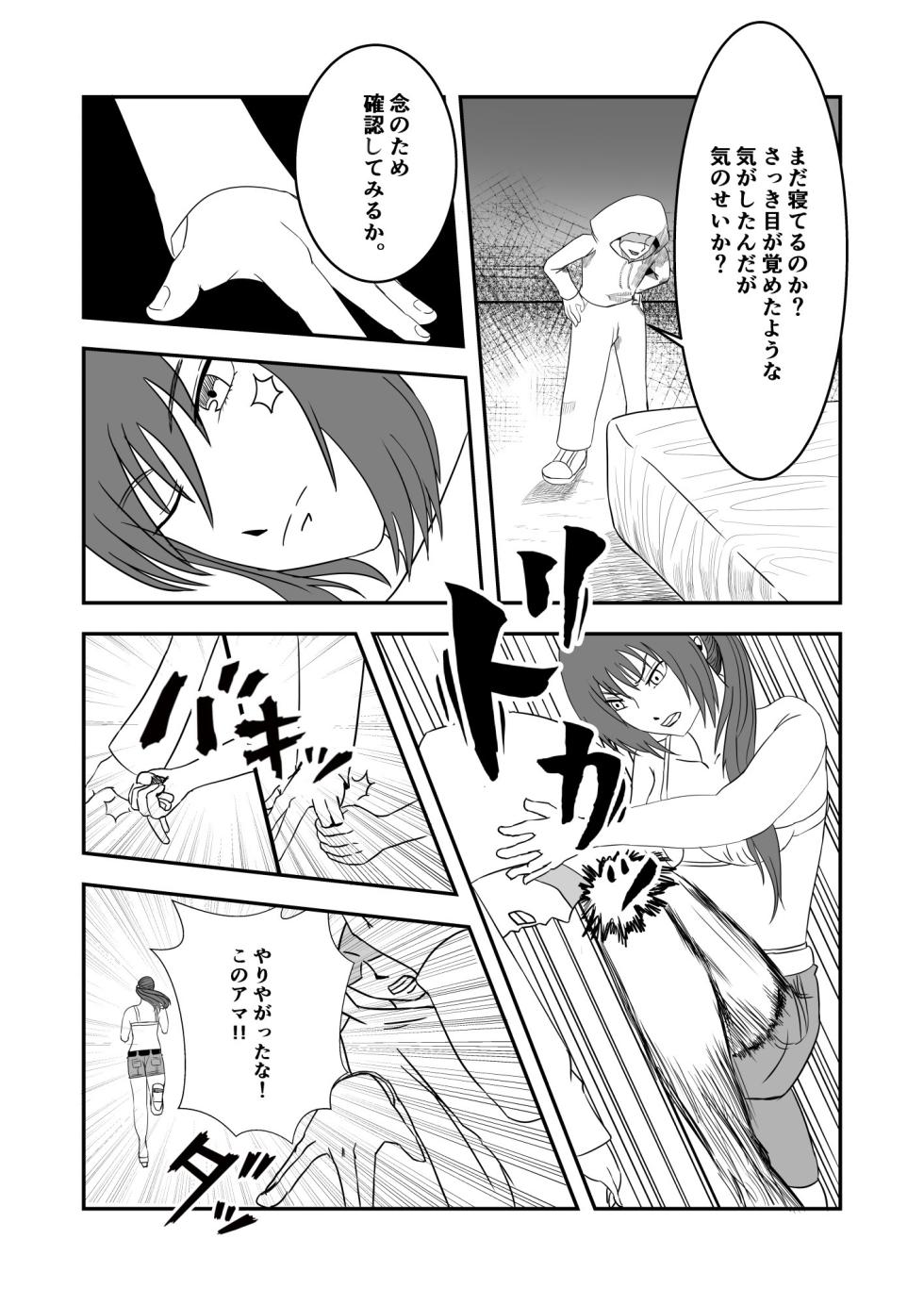 [マンガード] 南雲さ●き くすぐり奴隷化計画 - Page 24