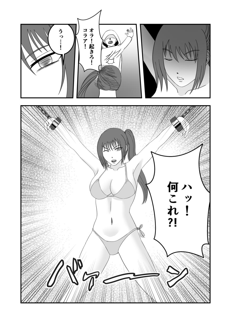 [マンガード] 南雲さ●き くすぐり奴隷化計画 - Page 27