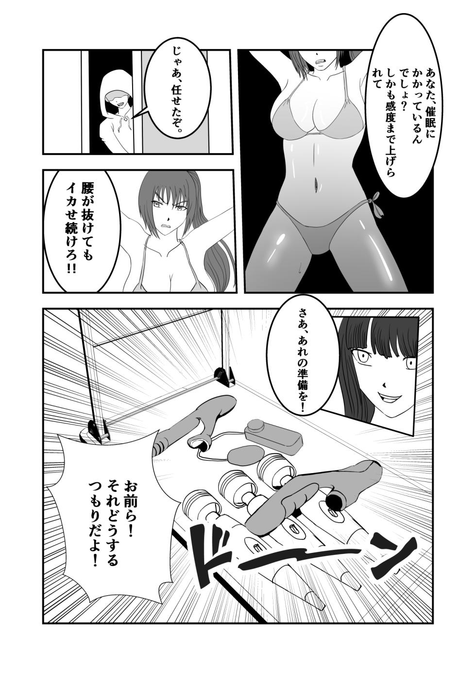 [マンガード] 南雲さ●き くすぐり奴隷化計画 - Page 29