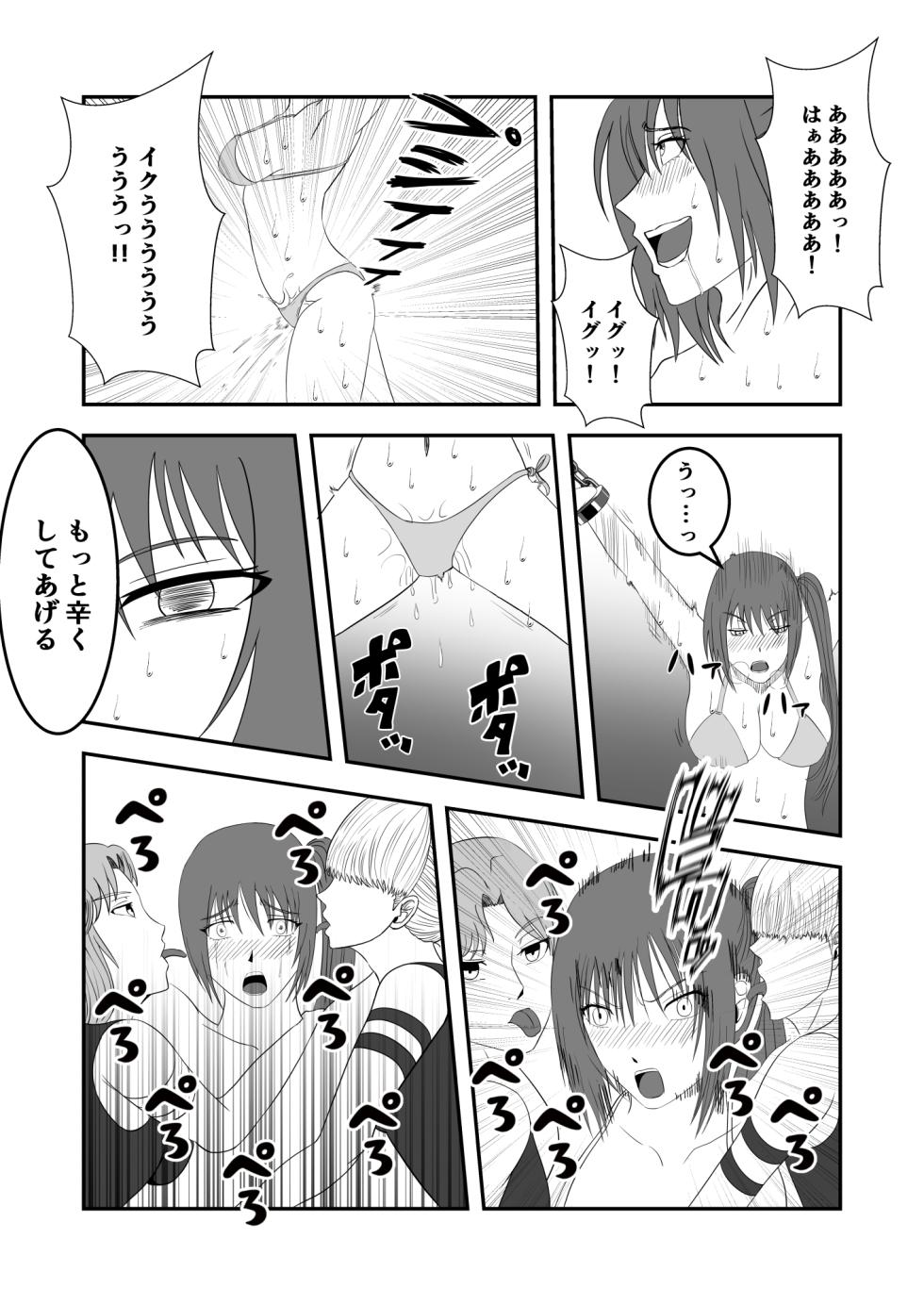 [マンガード] 南雲さ●き くすぐり奴隷化計画 - Page 33