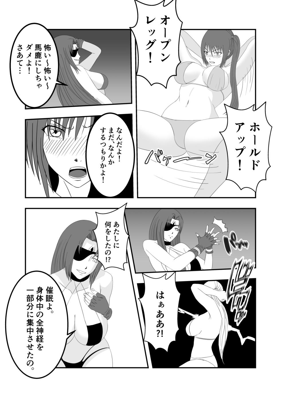 [マンガード] 南雲さ●き くすぐり奴隷化計画 - Page 37