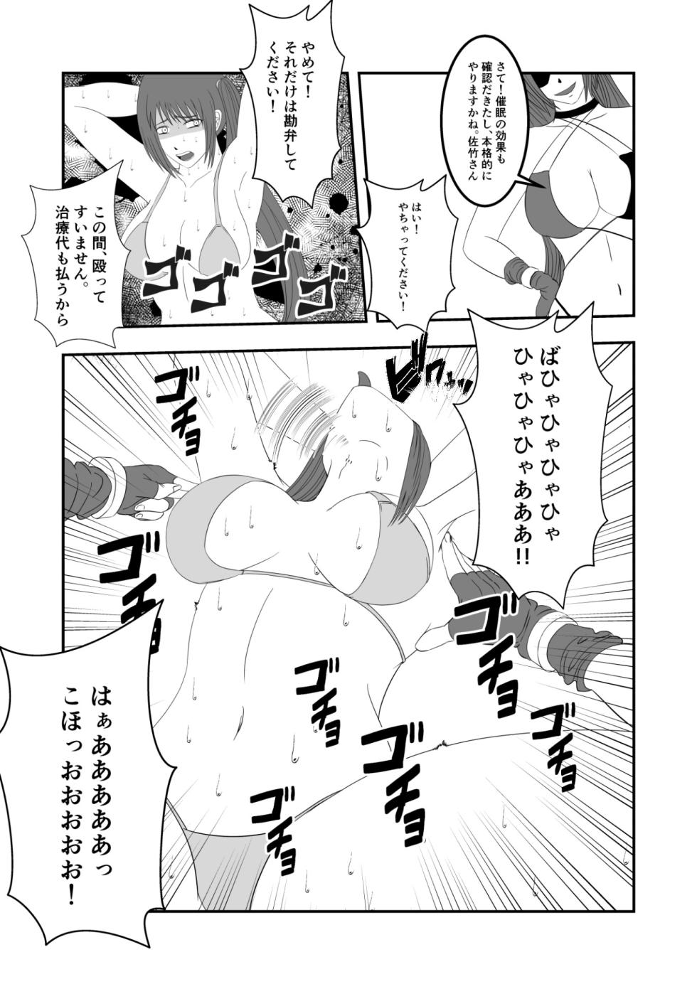 [マンガード] 南雲さ●き くすぐり奴隷化計画 - Page 39