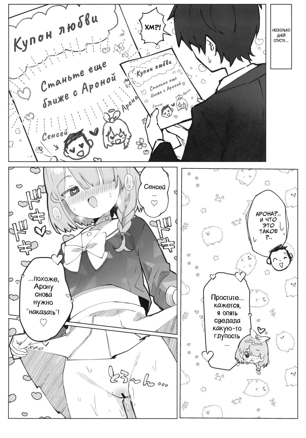 (C104) [PoyoPoyoSky (Saeki Sola)] Heaven's Blue | Небесная синева (Blue Archive) [Russian] [COHQ] - Page 19