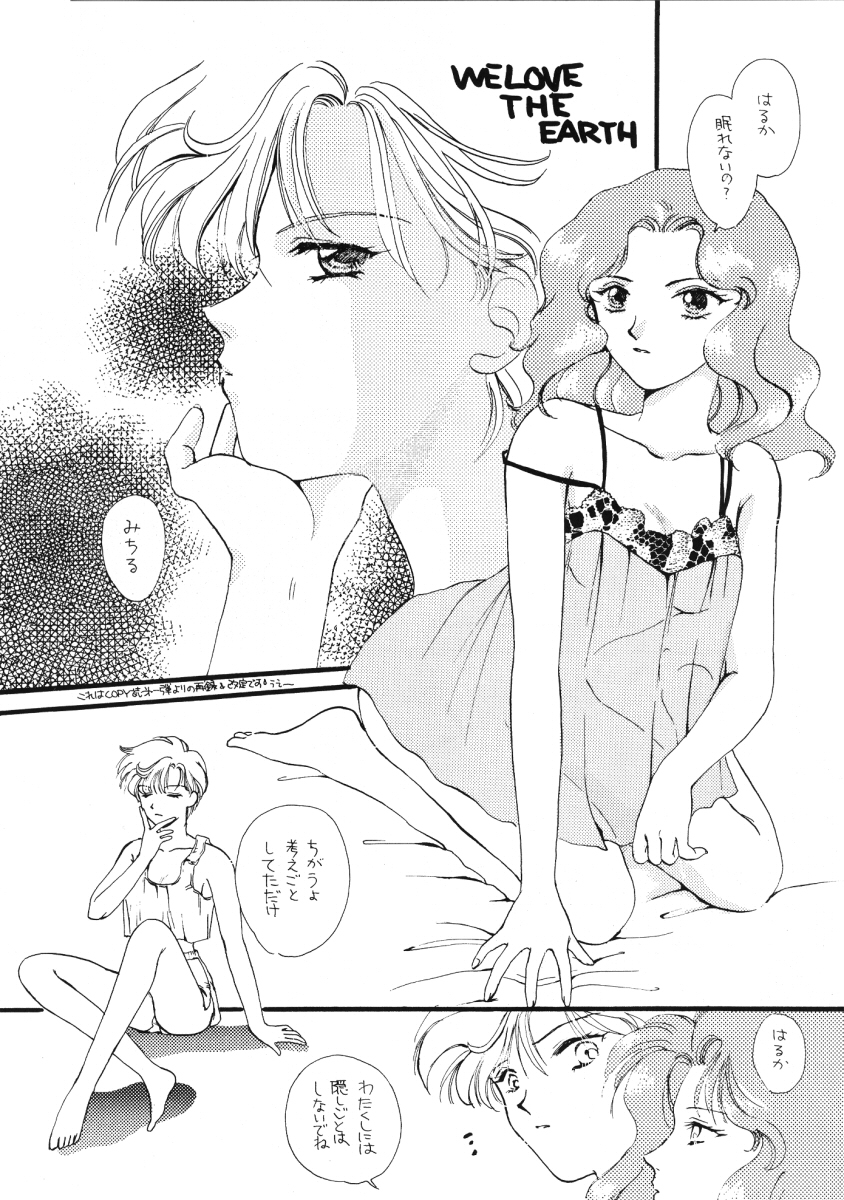 [Mirage House (Fujiya Yoshiko, Makise Renko, Yamada Hiyori)] Kuchiduke dake Ja Kimi ni Tsutaerarenai (Bishoujo Senshi Sailor Moon) - Page 13