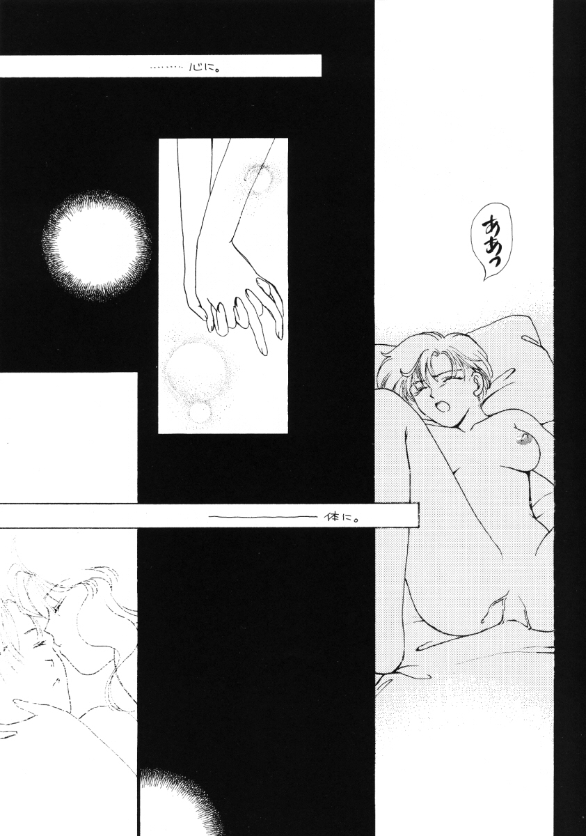 [Mirage House (Fujiya Yoshiko, Makise Renko, Yamada Hiyori)] Kuchiduke dake Ja Kimi ni Tsutaerarenai (Bishoujo Senshi Sailor Moon) - Page 17
