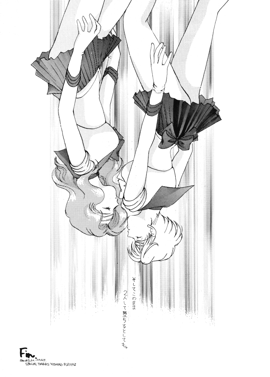 [Mirage House (Fujiya Yoshiko, Makise Renko, Yamada Hiyori)] Kuchiduke dake Ja Kimi ni Tsutaerarenai (Bishoujo Senshi Sailor Moon) - Page 18
