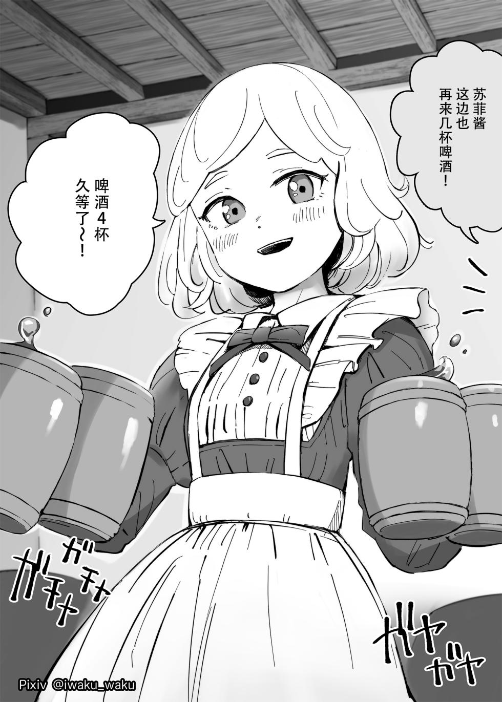 [Iwaku Waku] The Otherwordly Slave Market Compilation② | 去了趟异世界奴隶市场 总集篇② [Chinese] - Page 3