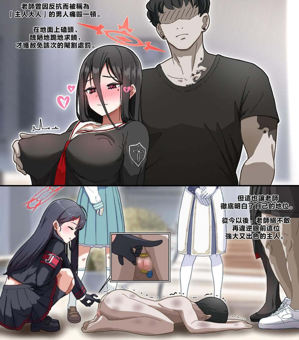 [NTR/BSS/pinky] Oath｜宣誓文 [OMTSW漢化] - Page 4
