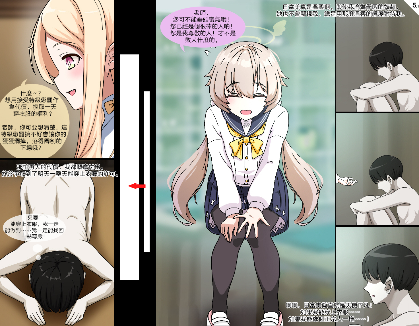 [NTR/BSS/pinky] Oath｜宣誓文 [OMTSW漢化] - Page 16