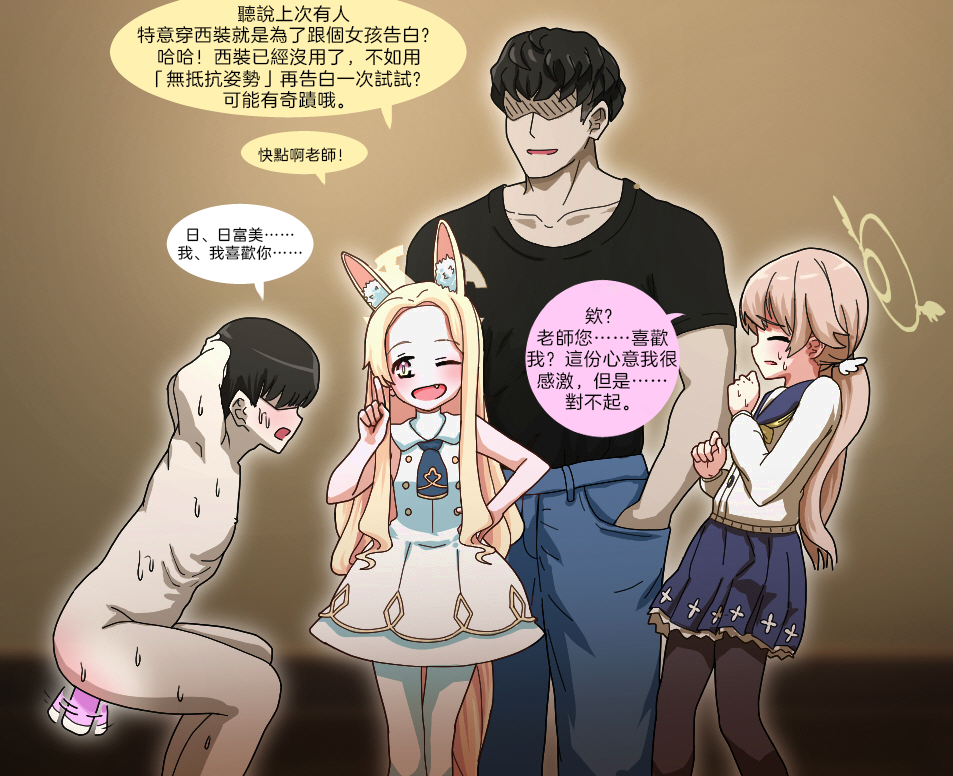 [NTR/BSS/pinky] Oath｜宣誓文 [OMTSW漢化] - Page 20