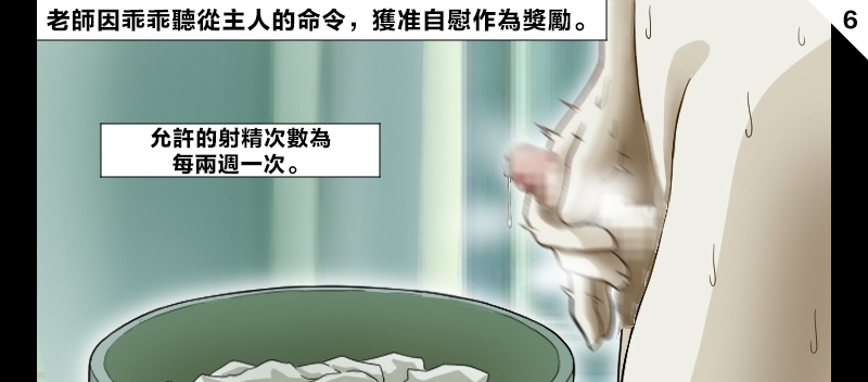 [NTR/BSS/pinky] Oath｜宣誓文 [OMTSW漢化] - Page 21