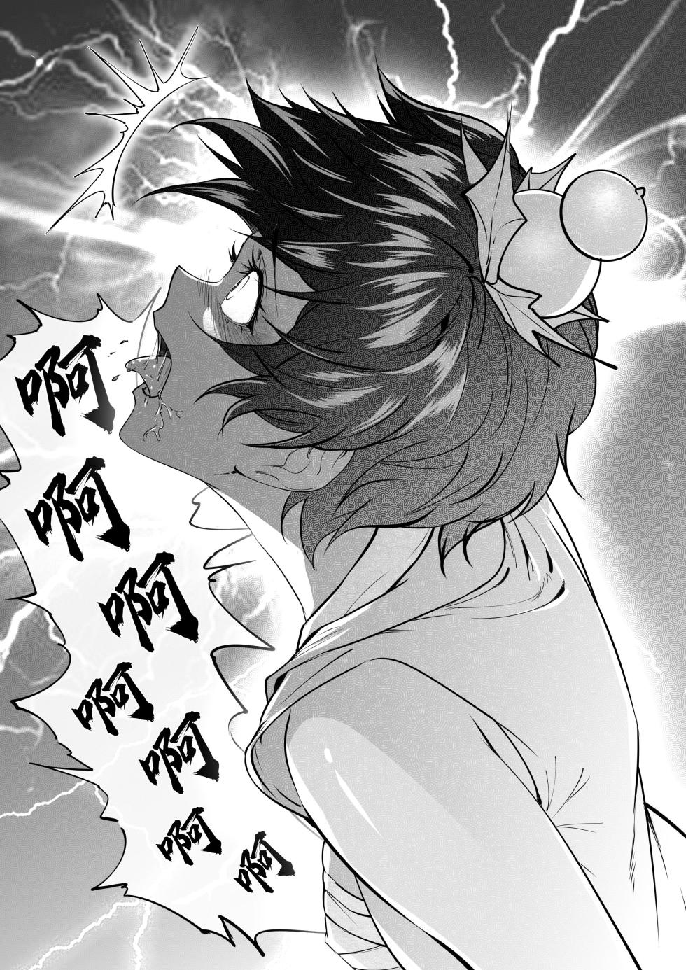 [不落sun] 三三上篇 - Page 15