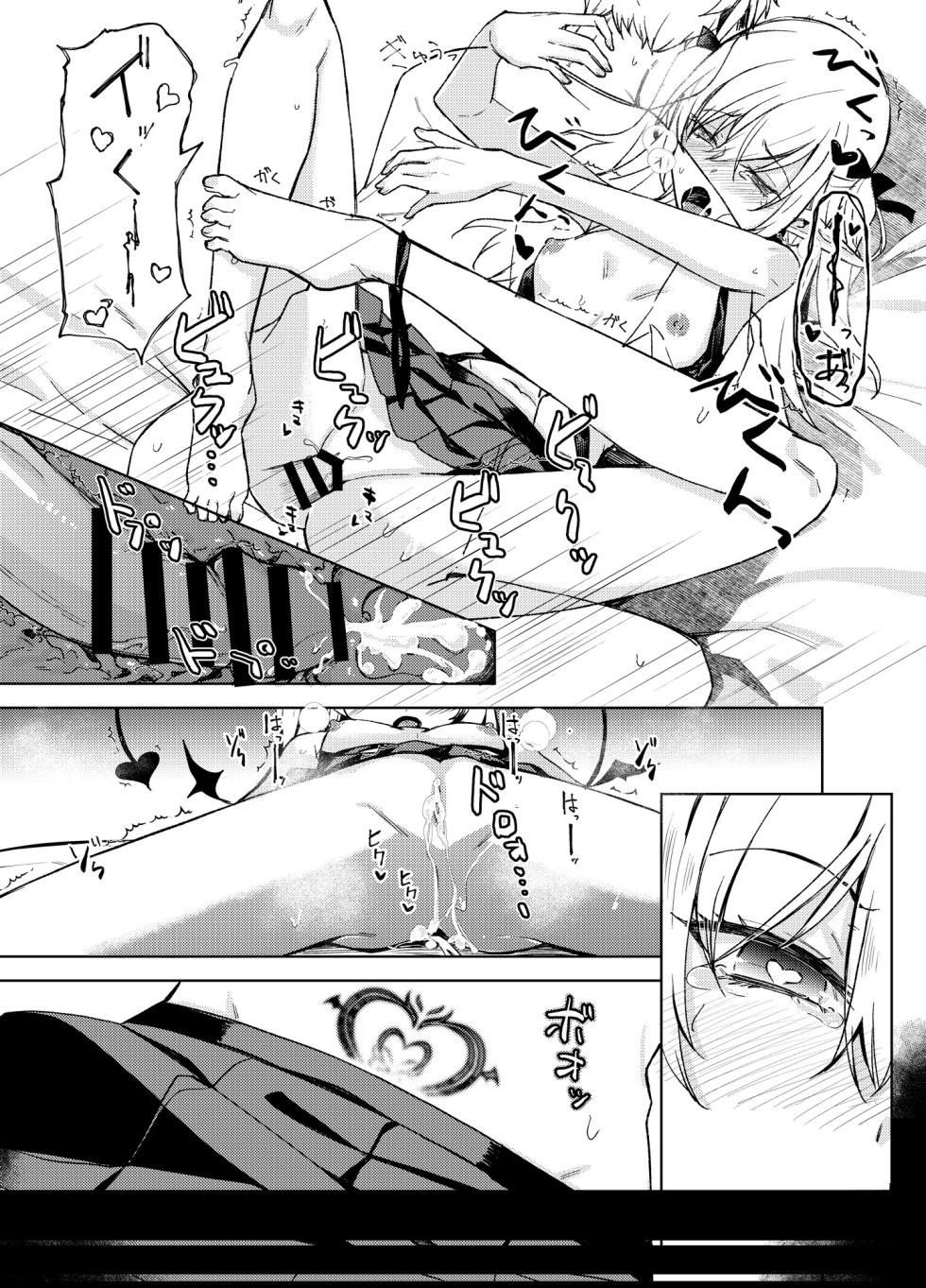 [Rodiura. (Rage)] Succubus to H Suru Hon. | 魅魔涩涩物语 [Chinese] [雾雨玲子个人汉化] [Digital] - Page 35