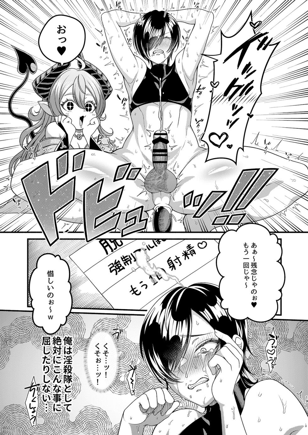 [7 Rensa (Shishamon)] Josou Sennyuu Shippai!! ~Succubus no Sato no Tosei Pet~ [Digital] - Page 19