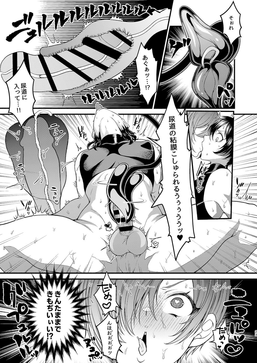 [7 Rensa (Shishamon)] Josou Sennyuu Shippai!! ~Succubus no Sato no Tosei Pet~ [Digital] - Page 23