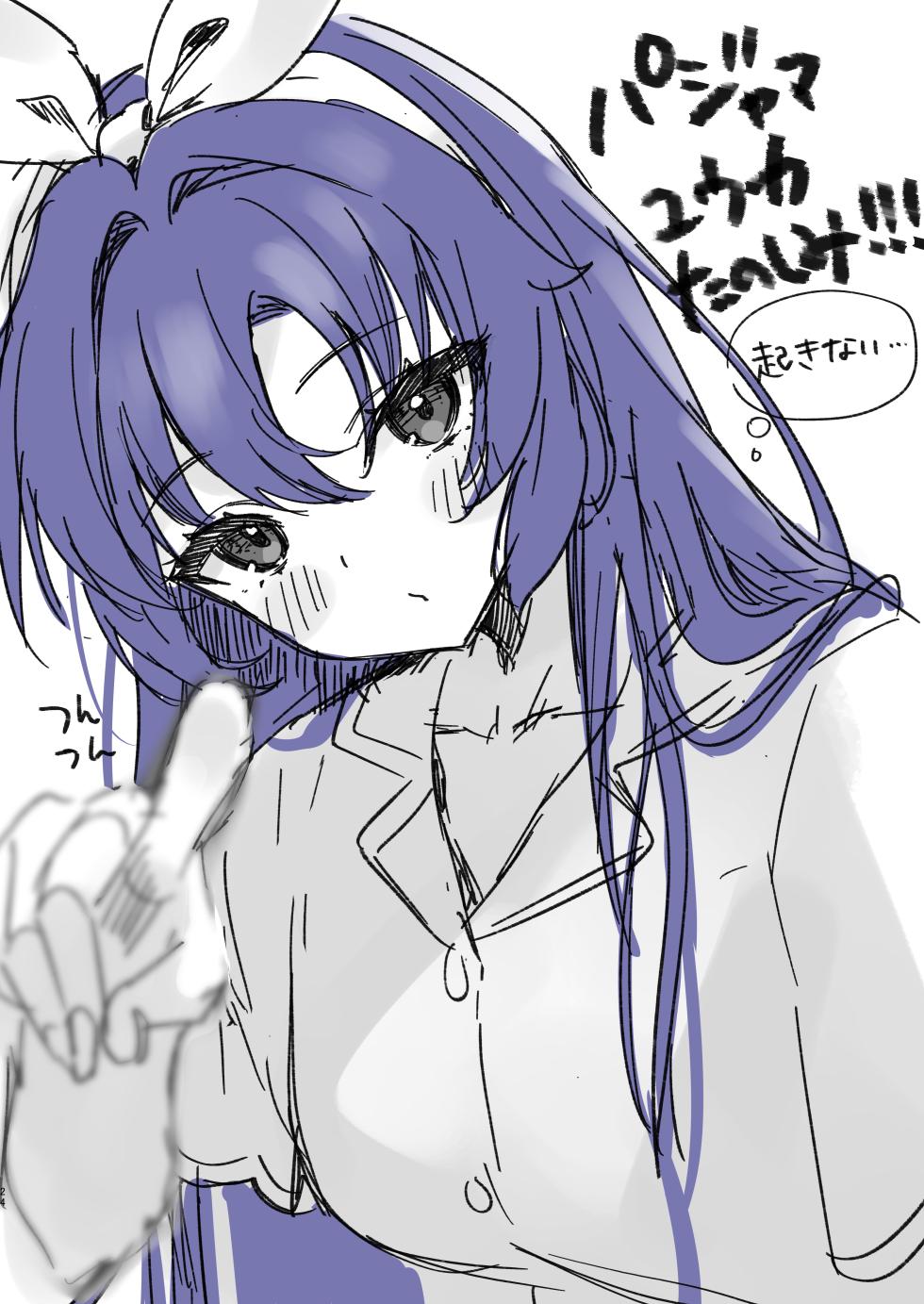 [Torihamu Holic (Yamamura Umi)] Yuuka to Icha Love (Blue Archive) [Digital] - Page 24