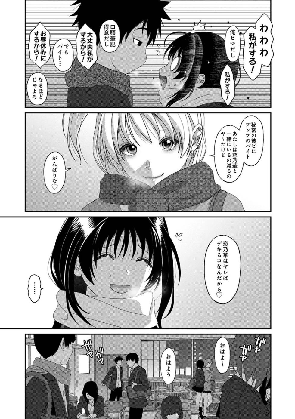 [Ryoh-zoh] Konoka Press Ch. 3 (COMIC Ananga Ranga Vol. 119) - Page 6