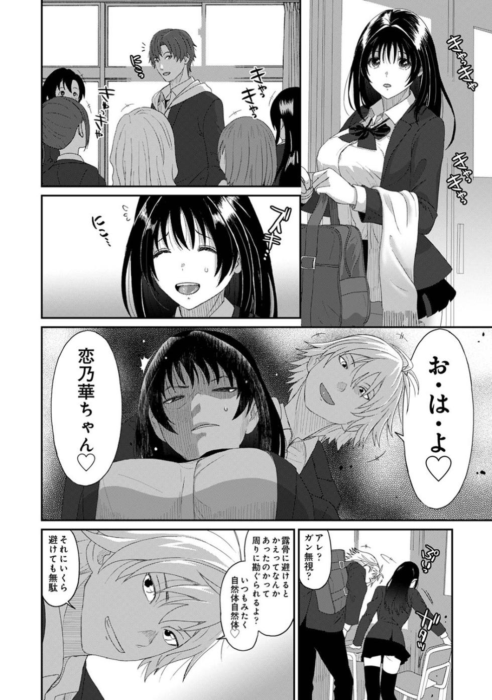 [Ryoh-zoh] Konoka Press Ch. 3 (COMIC Ananga Ranga Vol. 119) - Page 7