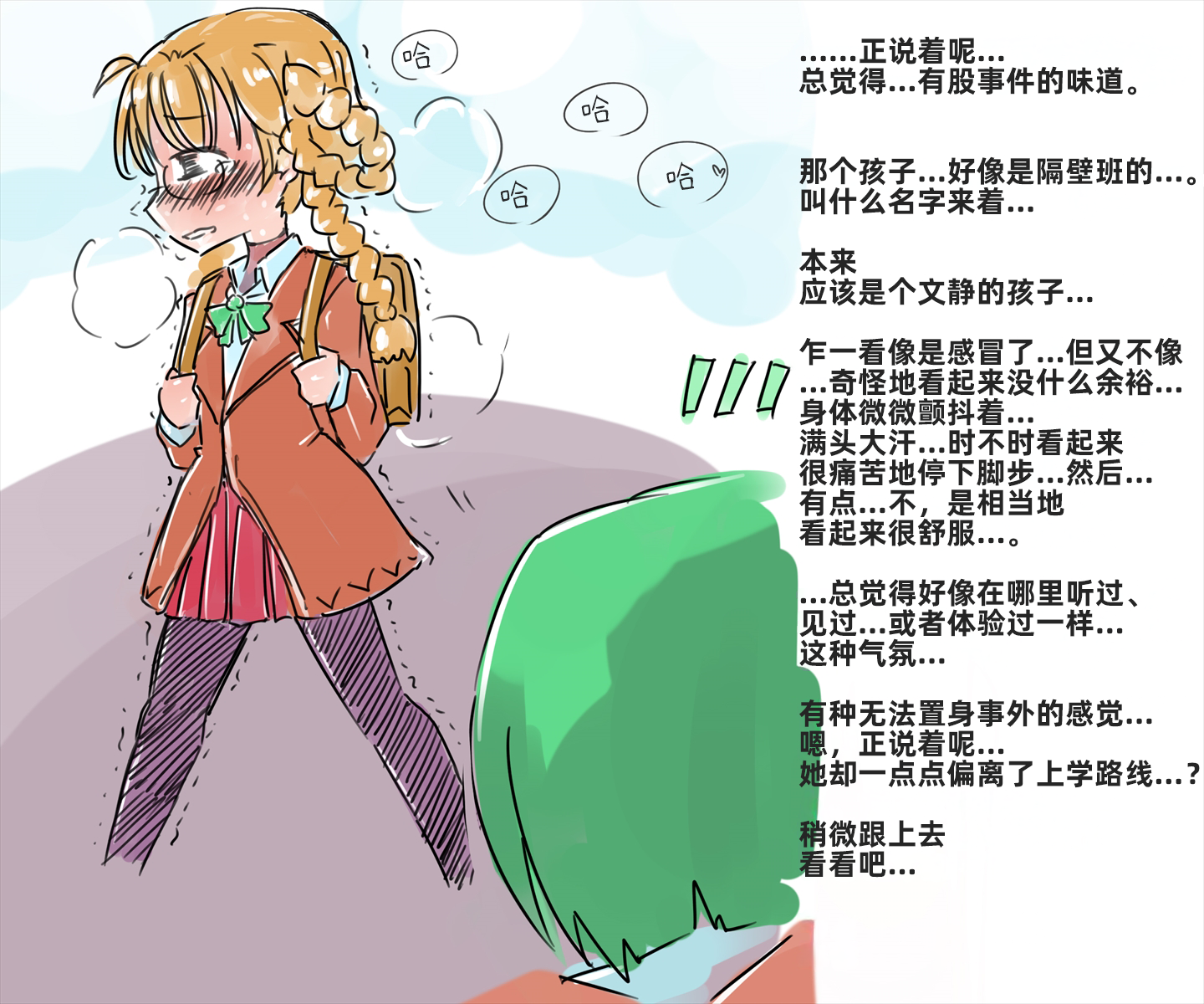 [Akaishi Shiroishi] Defeated Immoral Priestess Runa's Akume Hell Daily Life 3 ~ Multiple Defeated Immon Hell ~［Chinese］ - Page 4