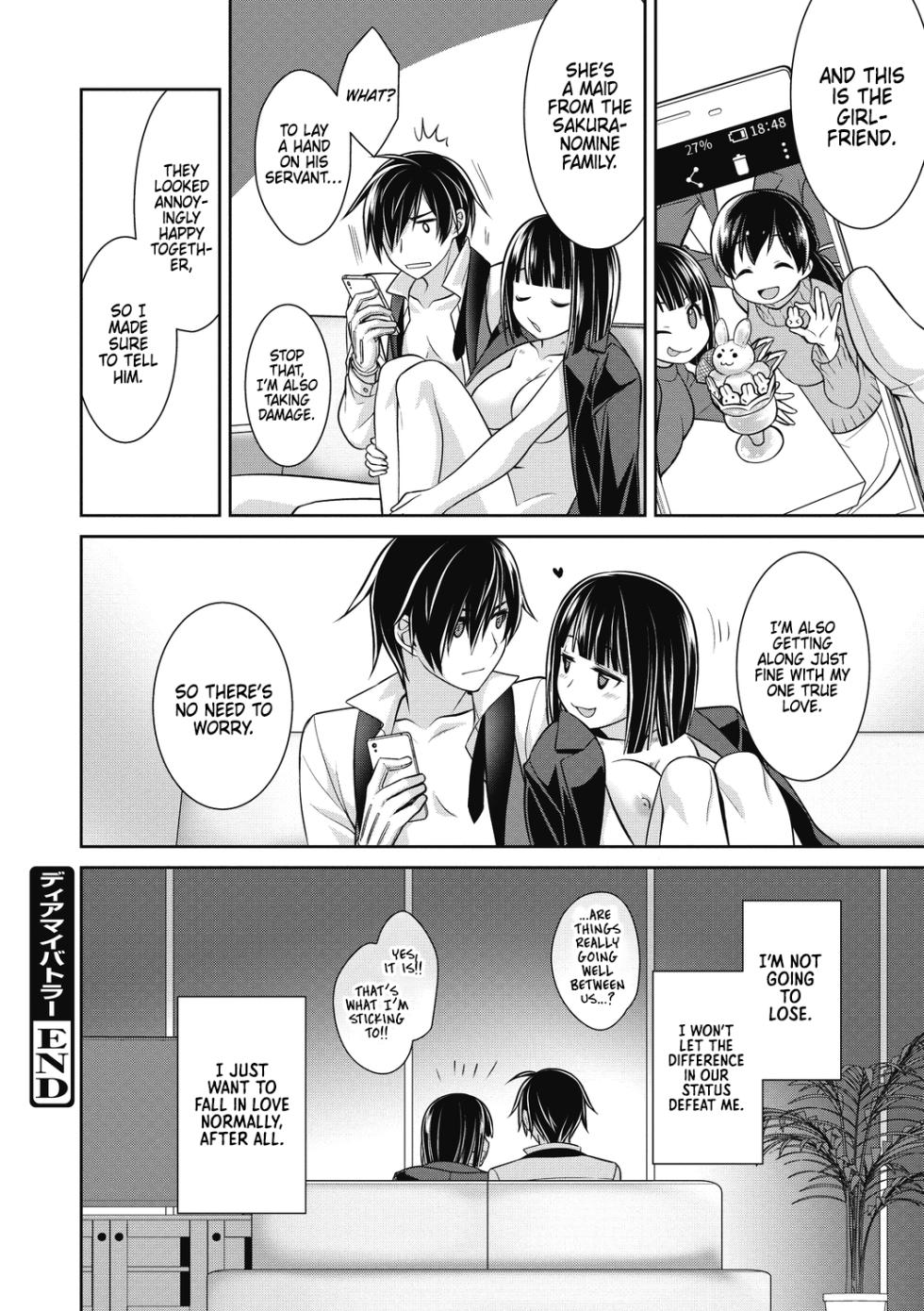 [Suzudama Renri] Dear my Buttler 3 [English] [DRTL] - Page 16