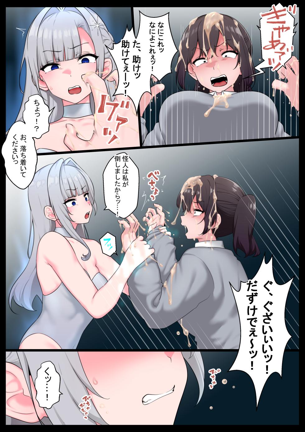 [Semakute Kurai (Kyouan)] Tsuyo Tsuyo mahō shōjo ga rettō za-men kaijin ni uchigawa kara shinshoku sarete buzama kuso jako sentōin ni saserareru hanashi - Page 7