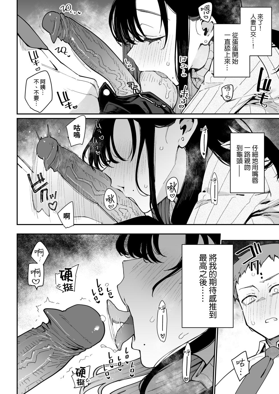 [Inbou no Teikoku （IN-KA of the Dead）]ore ga kanozyo no naga titi ike zu mama ni seiheki hakai wo sa reru made。 - Page 7