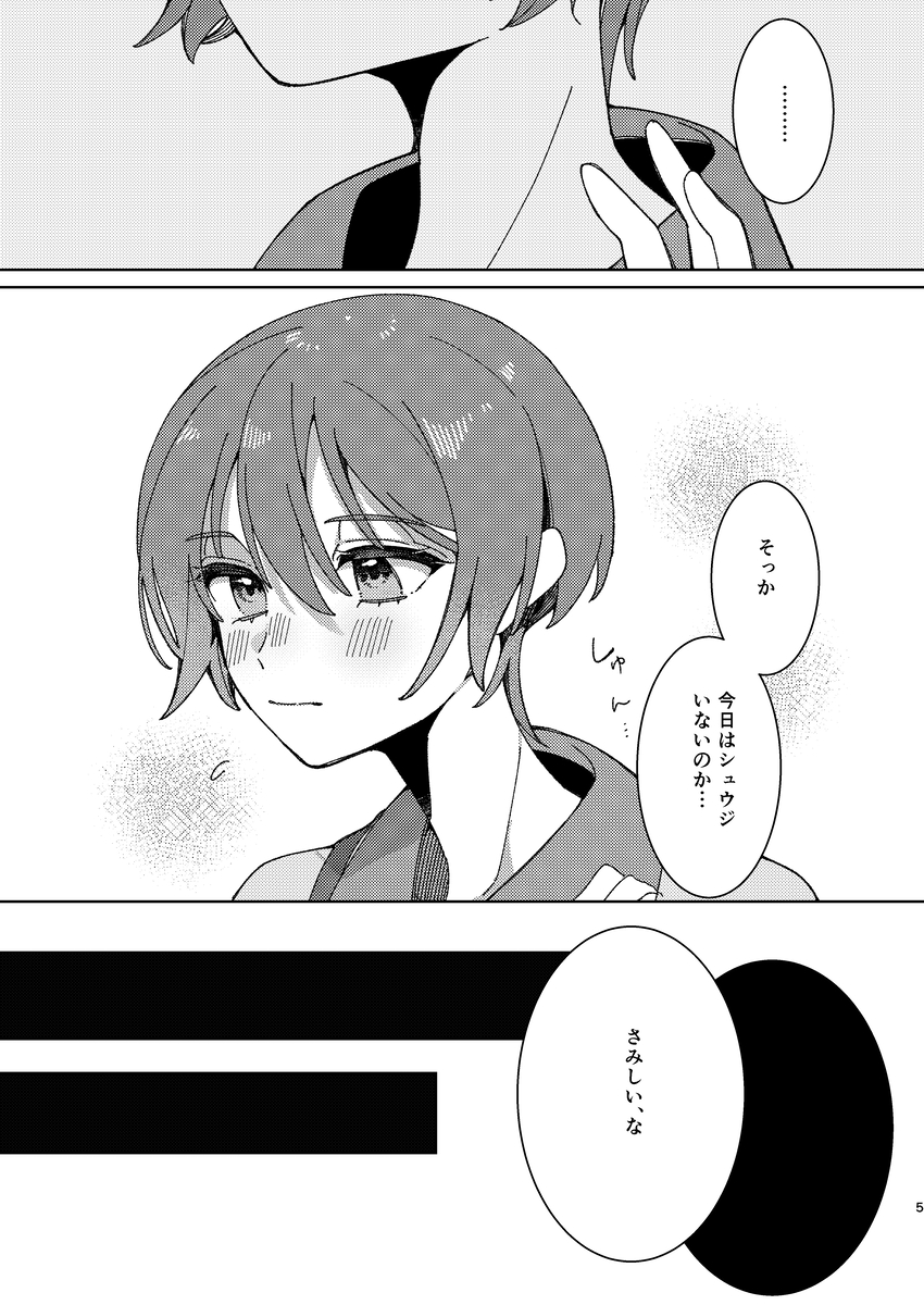 [Báizǐ] 5/ 3 Supakomi shinkan sanpuru(Mobile Suit Gundam GQuuuuuuX) - Page 3