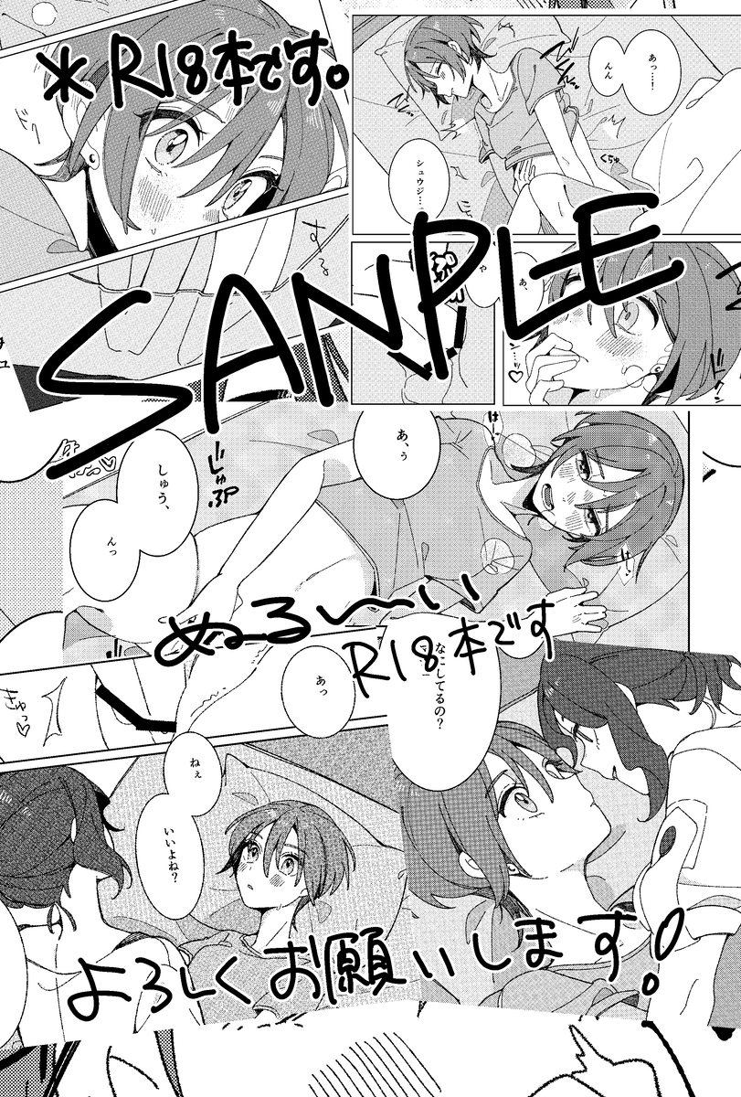 [Báizǐ] 5/ 3 Supakomi shinkan sanpuru(Mobile Suit Gundam GQuuuuuuX) - Page 4