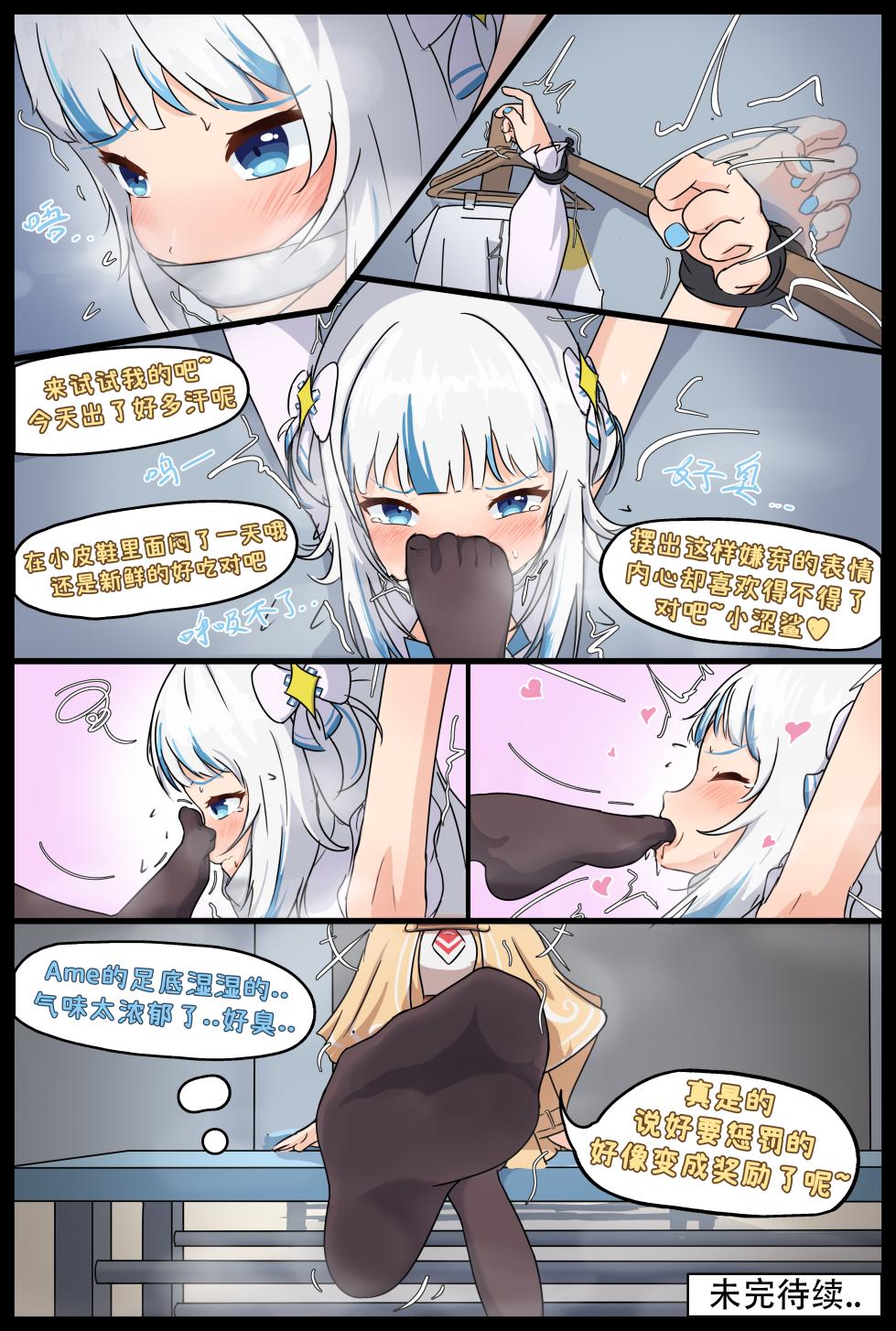 [Basil / 风凛] Stinky Thief and Smell tortures - Page 15