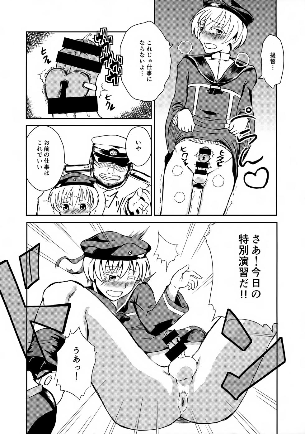 (C87) [Jisyakunyudo (Hayuta)] Doitsu no Oishii Sausage (Kantai Collection -KanColle-) - Page 6