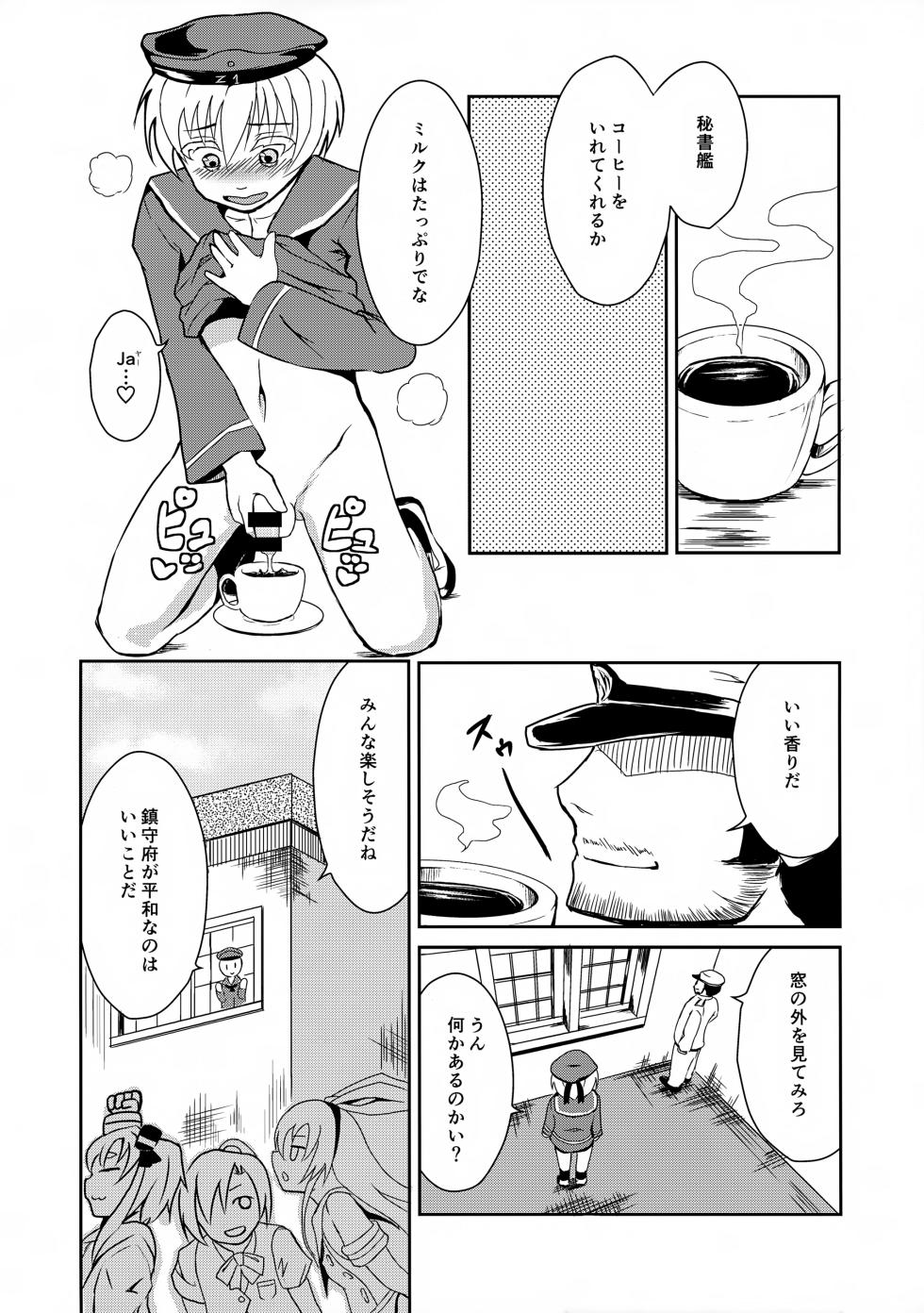 (C87) [Jisyakunyudo (Hayuta)] Doitsu no Oishii Sausage (Kantai Collection -KanColle-) - Page 8