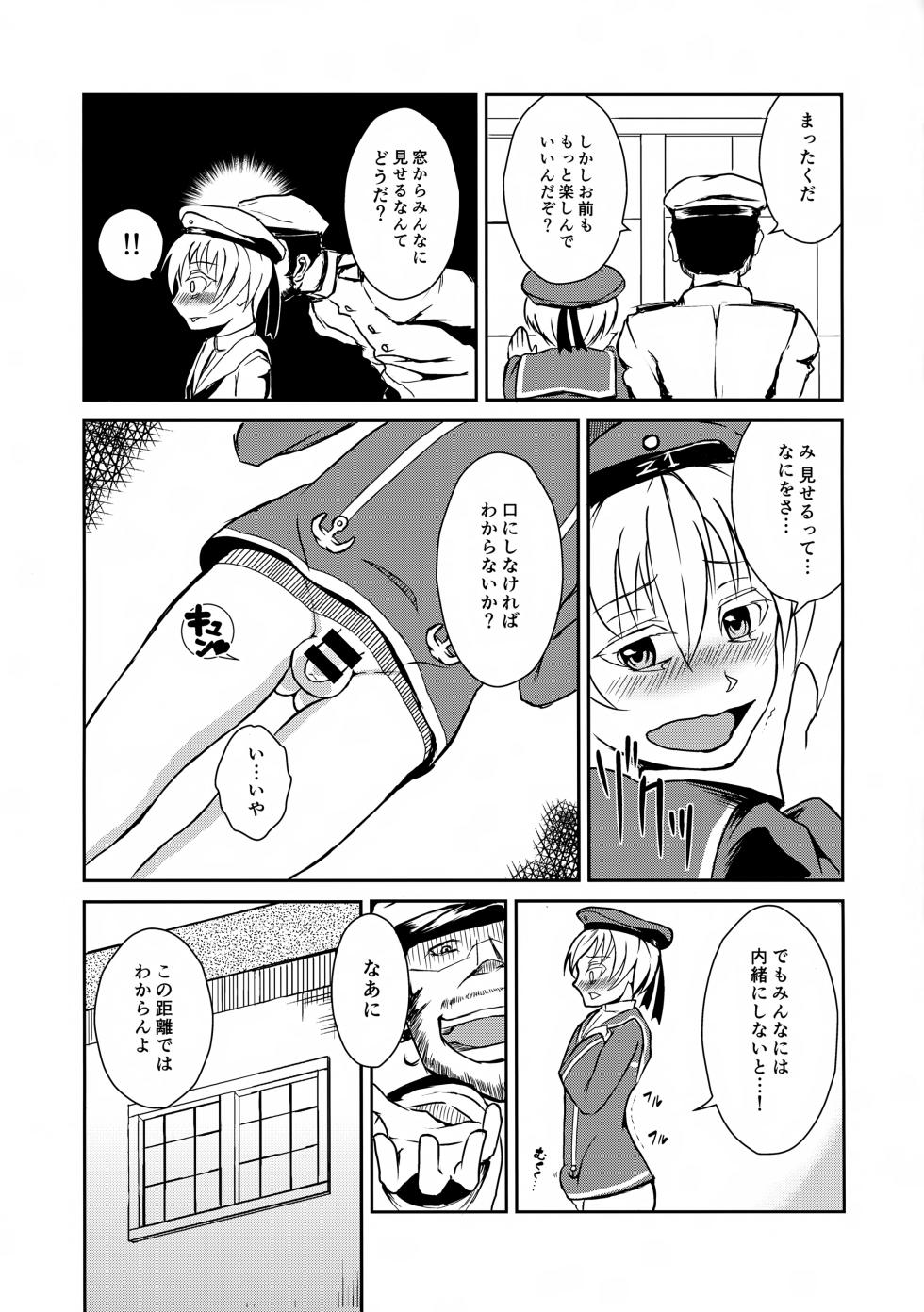 (C87) [Jisyakunyudo (Hayuta)] Doitsu no Oishii Sausage (Kantai Collection -KanColle-) - Page 9