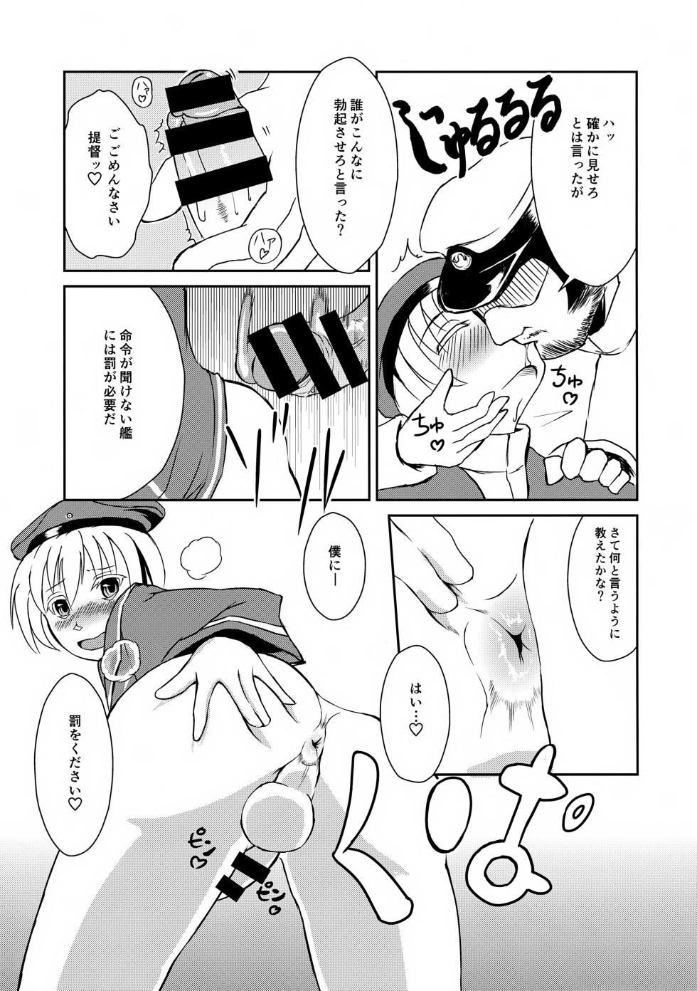 (C87) [Jisyakunyudo (Hayuta)] Doitsu no Oishii Sausage (Kantai Collection -KanColle-) - Page 11