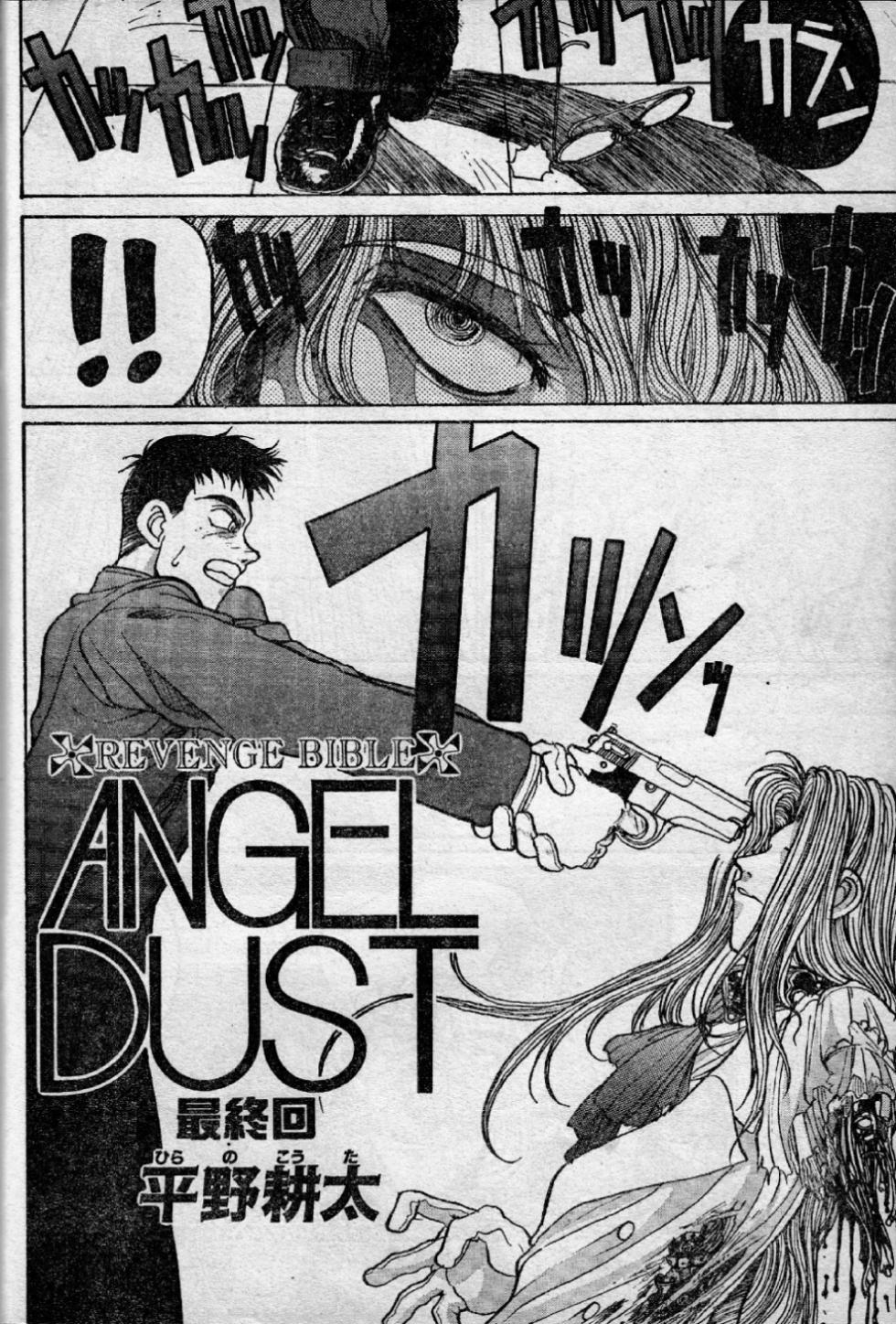 [Kouta Hirano] Angel Dust 10 - Page 2