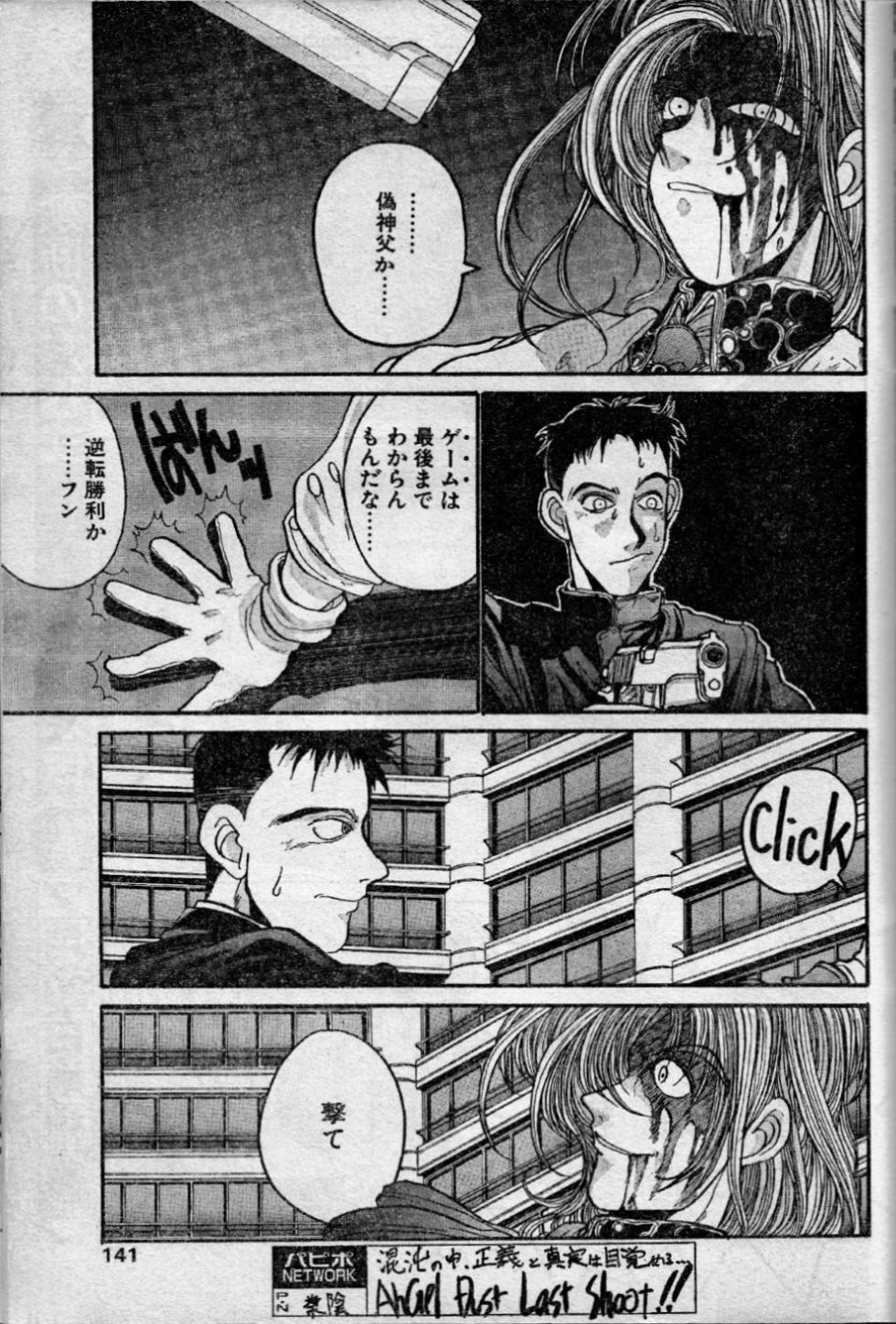 [Kouta Hirano] Angel Dust 10 - Page 3