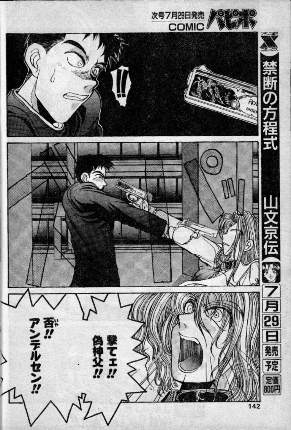 [Kouta Hirano] Angel Dust 10 - Page 4