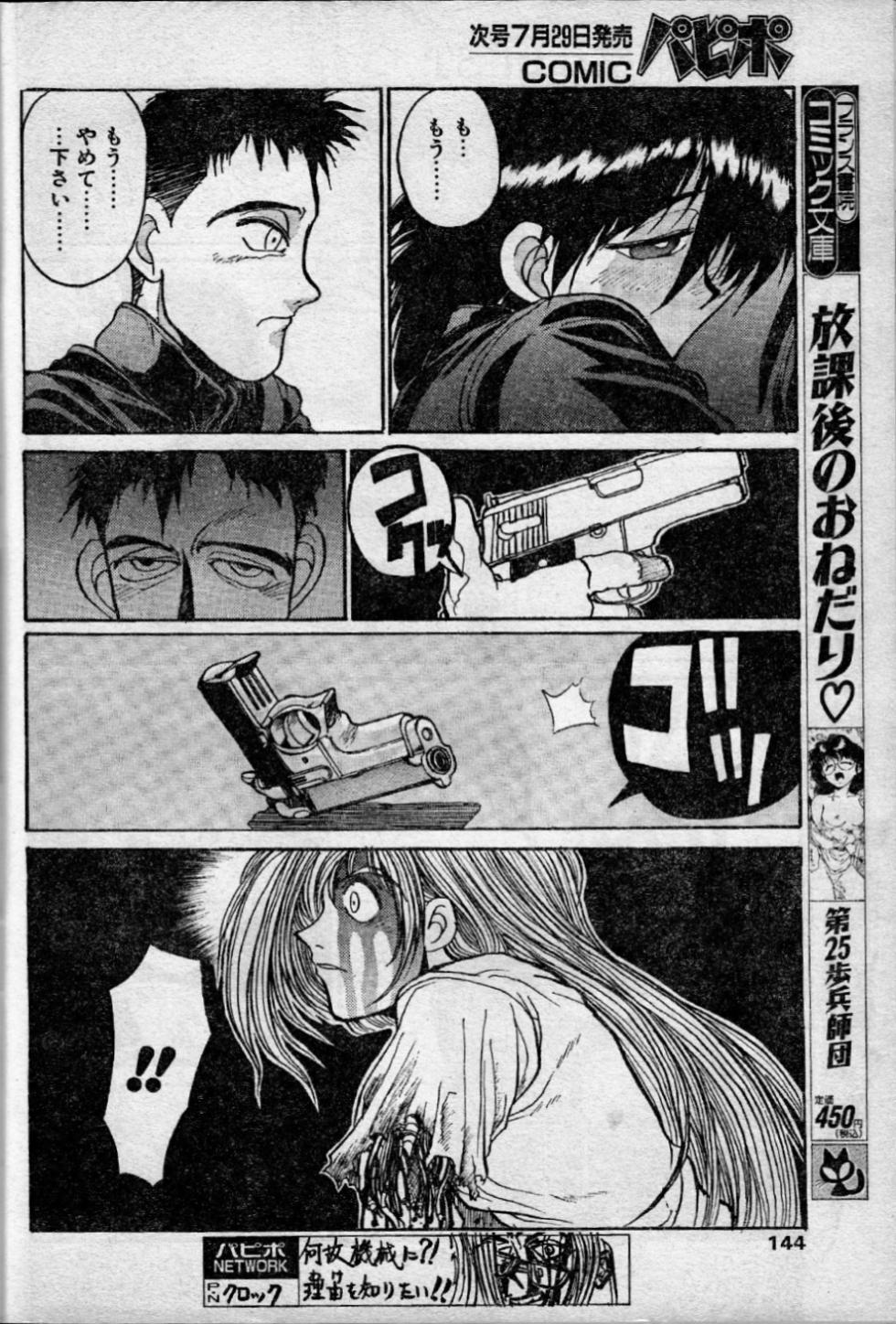 [Kouta Hirano] Angel Dust 10 - Page 6