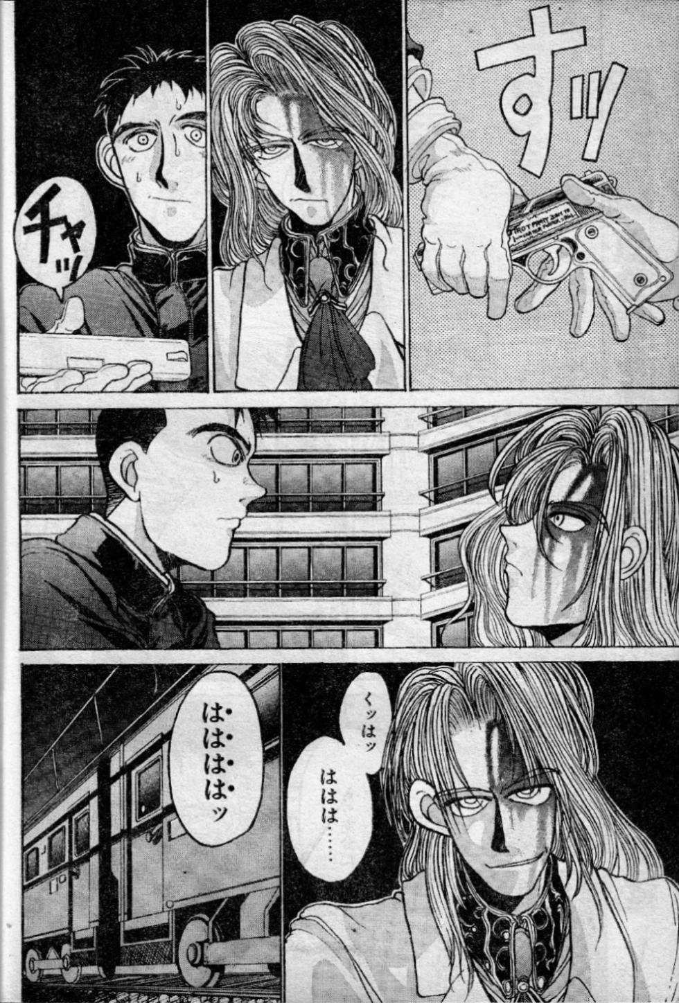 [Kouta Hirano] Angel Dust 10 - Page 8