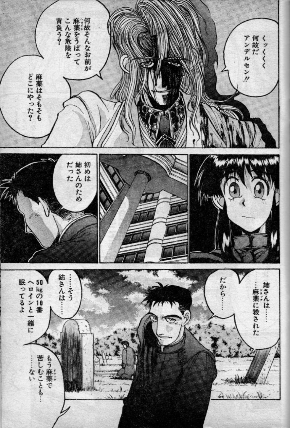 [Kouta Hirano] Angel Dust 10 - Page 9