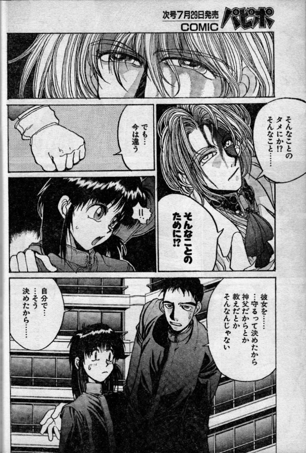 [Kouta Hirano] Angel Dust 10 - Page 10