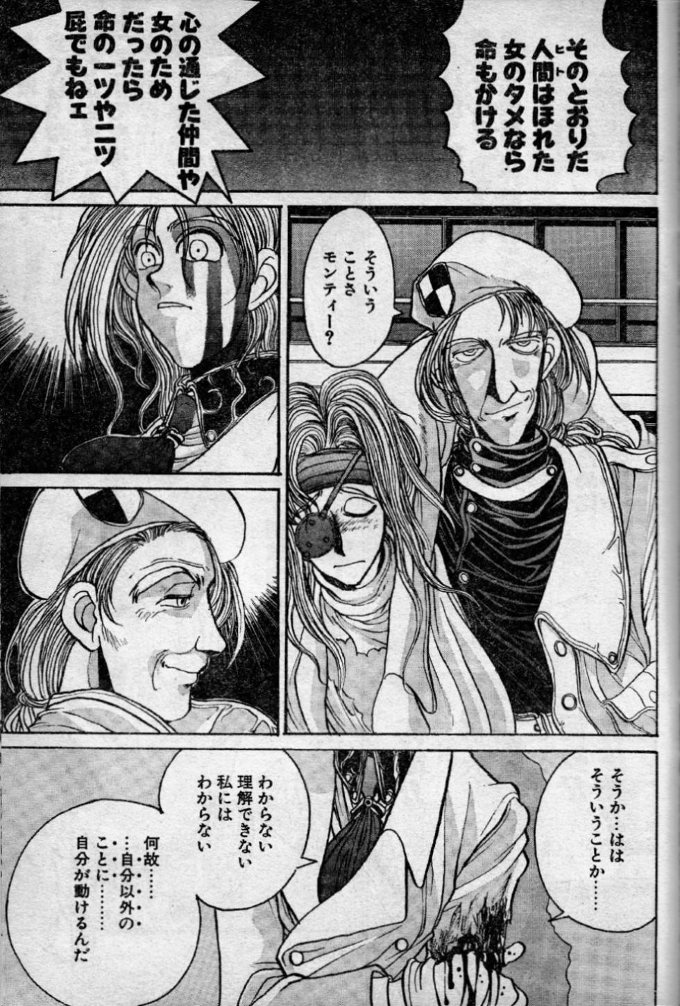 [Kouta Hirano] Angel Dust 10 - Page 11