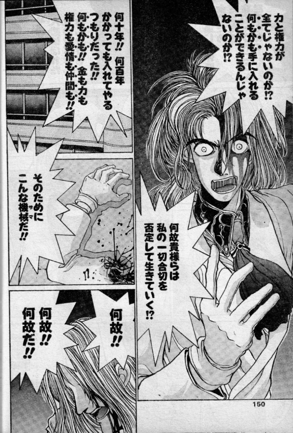 [Kouta Hirano] Angel Dust 10 - Page 12