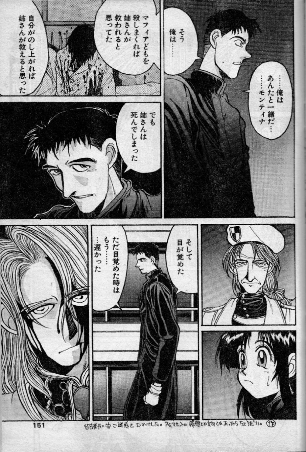 [Kouta Hirano] Angel Dust 10 - Page 13