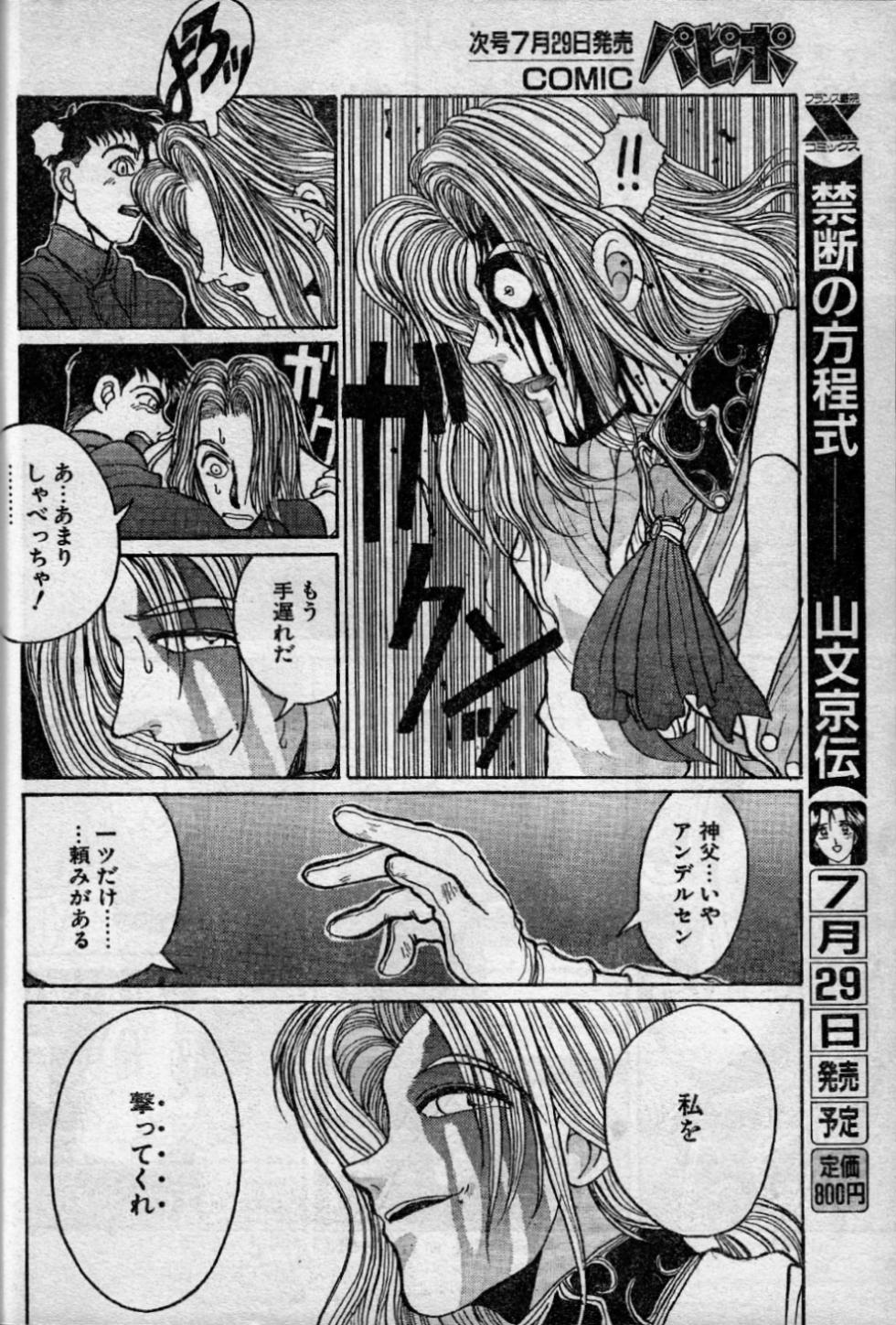 [Kouta Hirano] Angel Dust 10 - Page 14