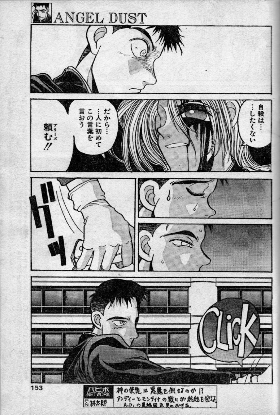 [Kouta Hirano] Angel Dust 10 - Page 15