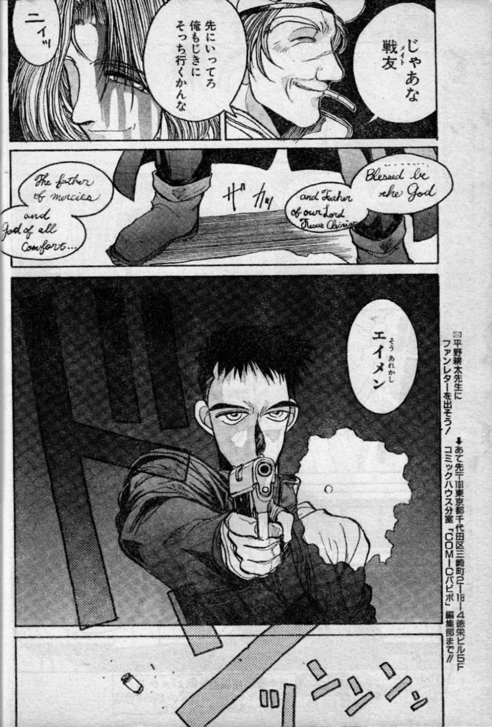 [Kouta Hirano] Angel Dust 10 - Page 16