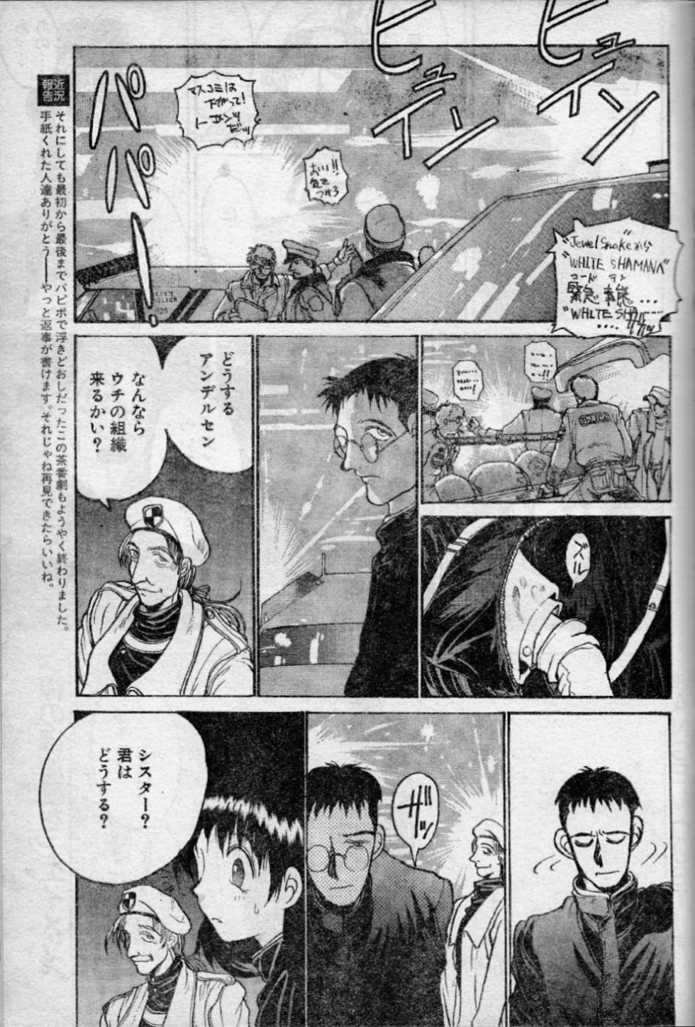 [Kouta Hirano] Angel Dust 10 - Page 17