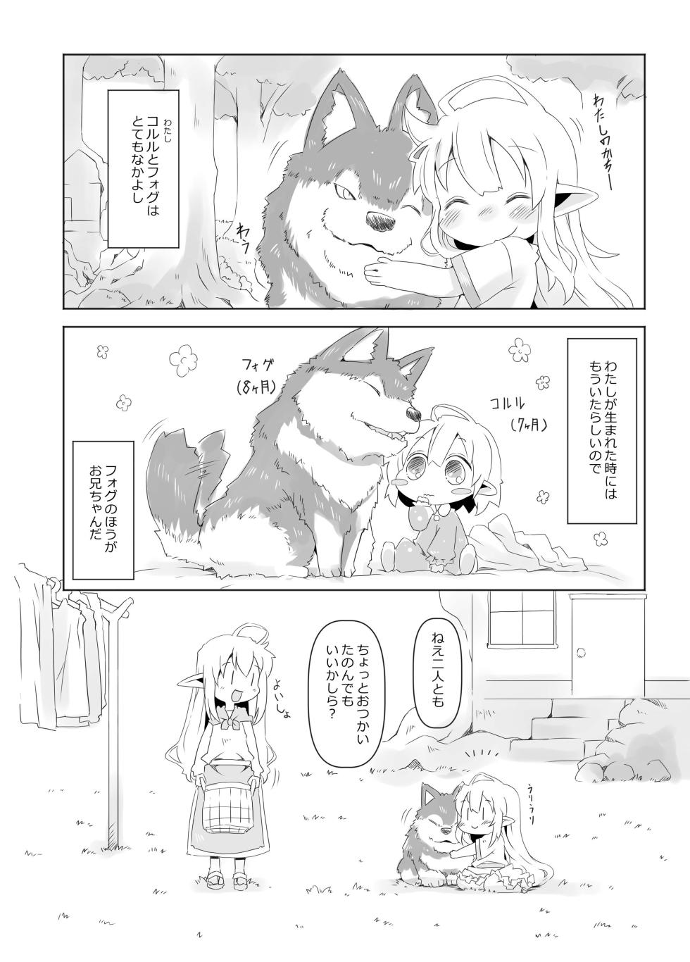 [Nijigen Koubou (Rioemon)] sweet cherry emotion [Digital] - Page 4